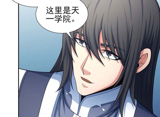 绝世武神韩漫全集-第162话 刻画（1）无删减无遮挡章节图片 