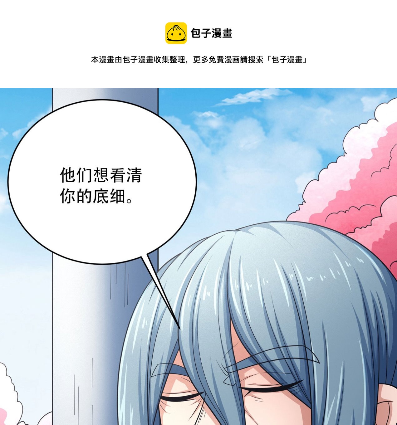 绝世武神韩漫全集-第162话 刻画（2）无删减无遮挡章节图片 