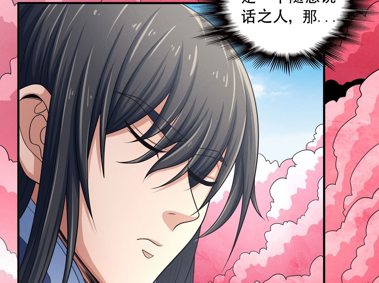 绝世武神韩漫全集-第162话 刻画（2）无删减无遮挡章节图片 