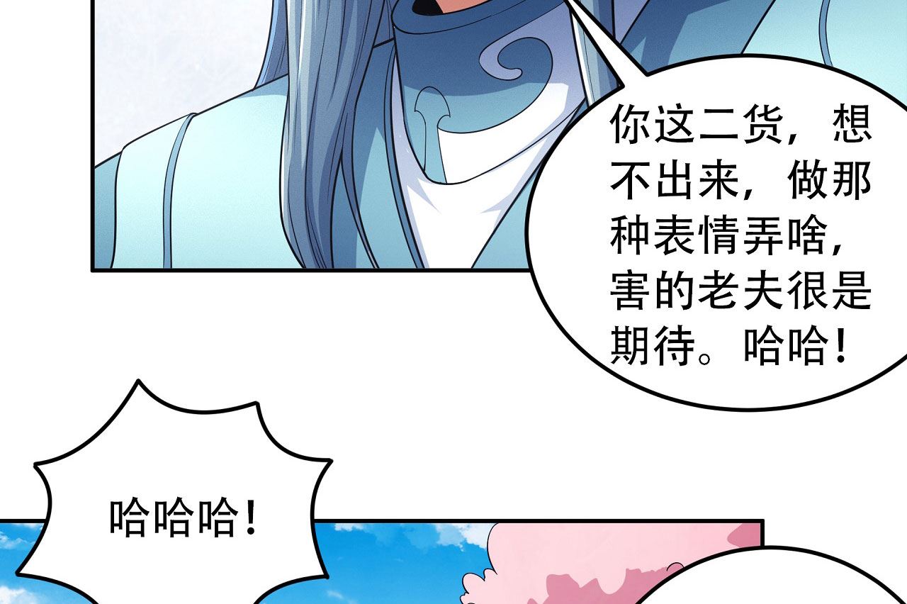 绝世武神韩漫全集-第162话 刻画（2）无删减无遮挡章节图片 