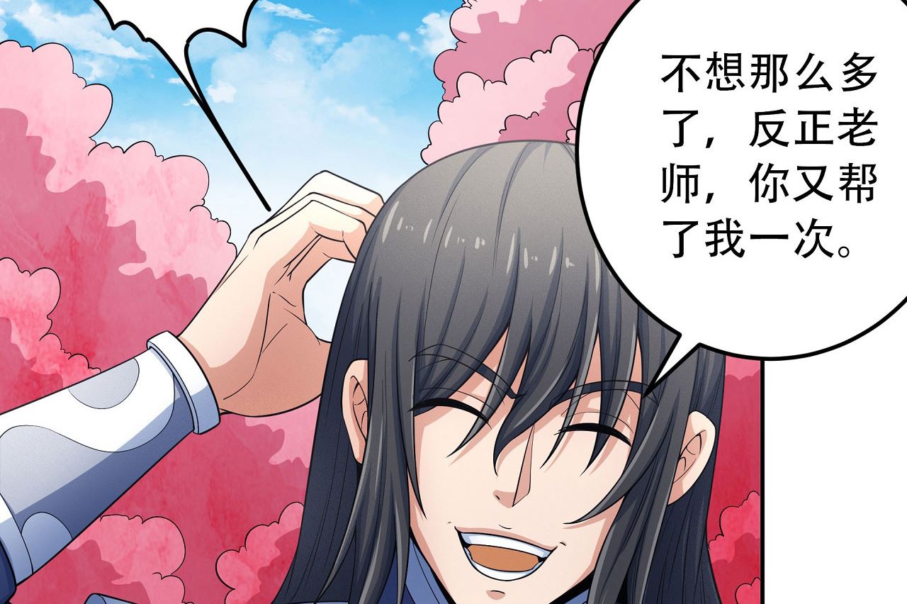 绝世武神韩漫全集-第162话 刻画（2）无删减无遮挡章节图片 