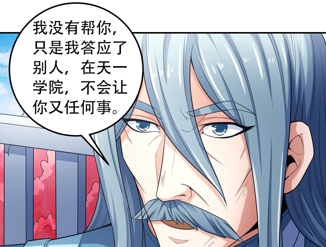 绝世武神韩漫全集-第162话 刻画（2）无删减无遮挡章节图片 