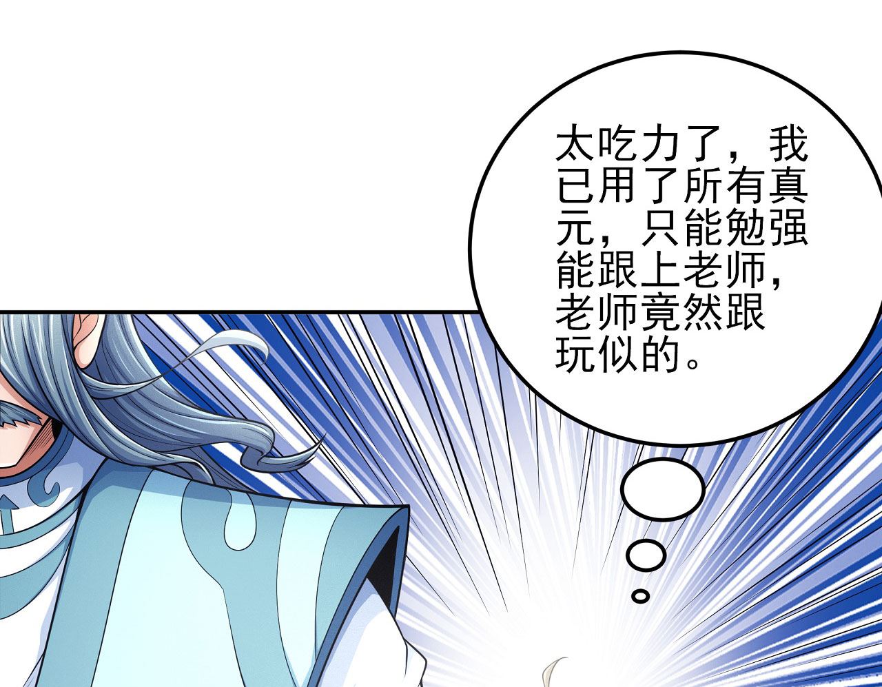 绝世武神韩漫全集-第162话 刻画（2）无删减无遮挡章节图片 