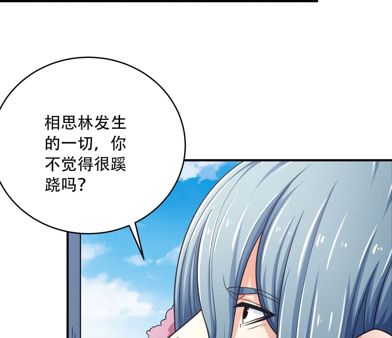 绝世武神韩漫全集-第162话 刻画（2）无删减无遮挡章节图片 