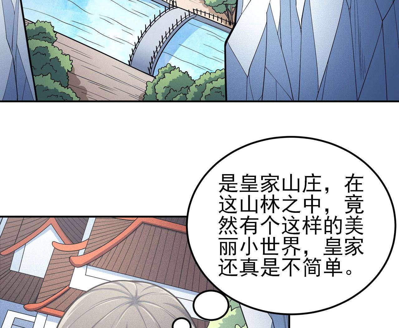 绝世武神韩漫全集-第162话 刻画（2）无删减无遮挡章节图片 