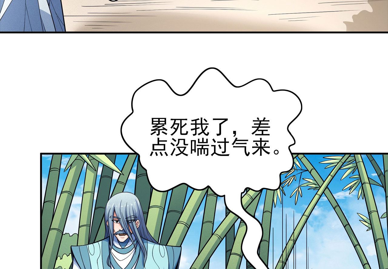 绝世武神韩漫全集-第162话 刻画（2）无删减无遮挡章节图片 