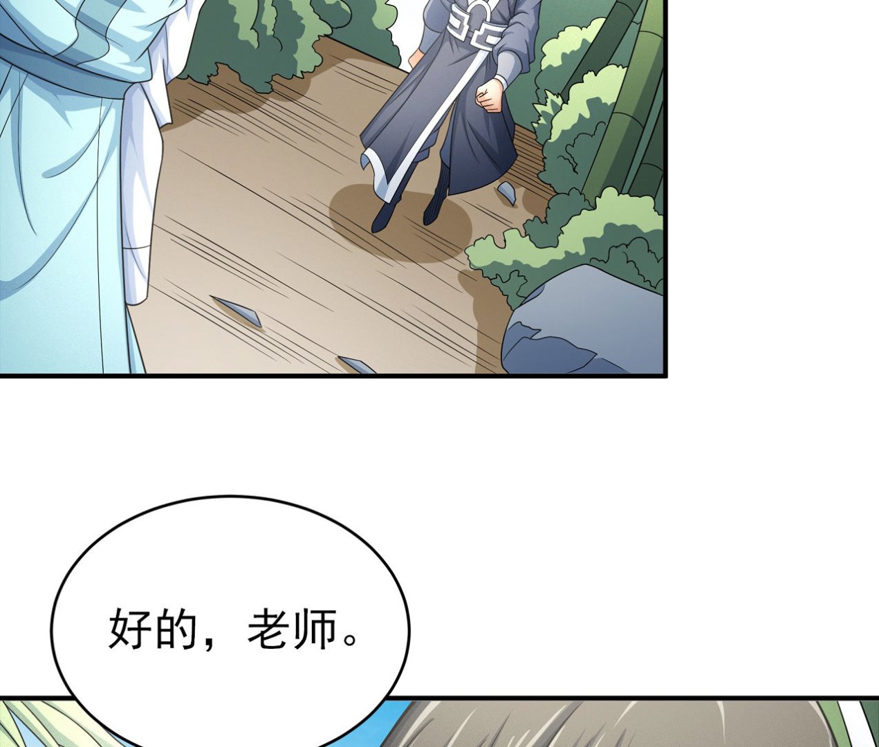 绝世武神韩漫全集-第162话 刻画（2）无删减无遮挡章节图片 
