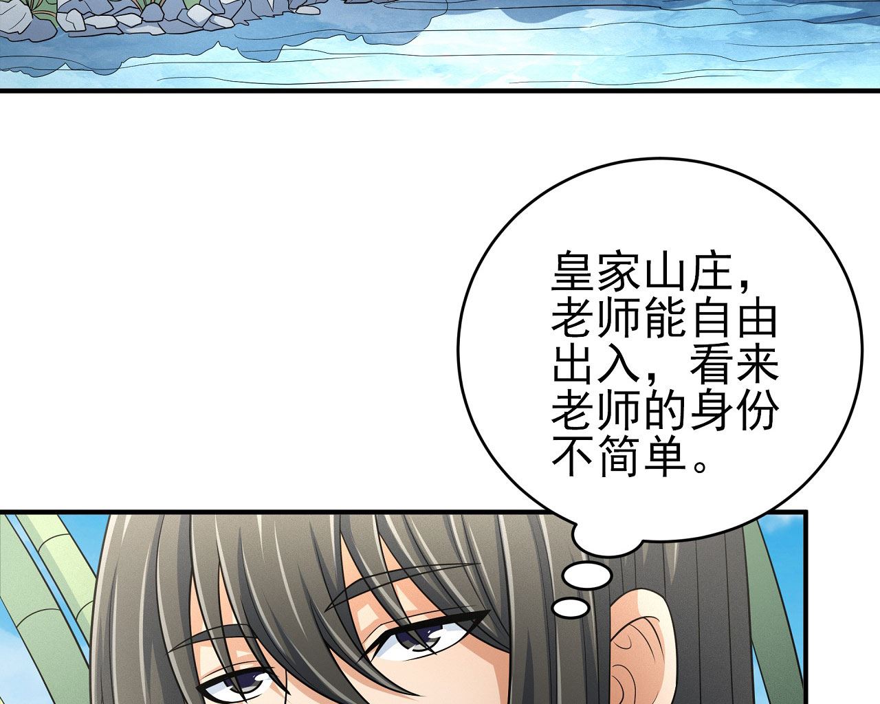 绝世武神韩漫全集-第162话 刻画（2）无删减无遮挡章节图片 