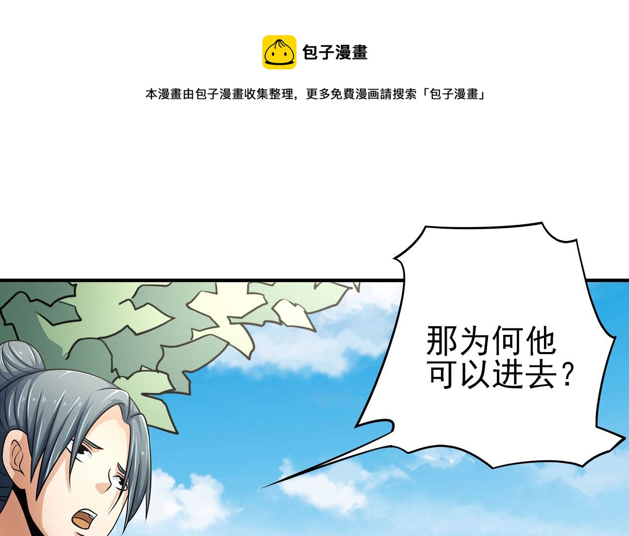 绝世武神韩漫全集-第162话 刻画（2）无删减无遮挡章节图片 