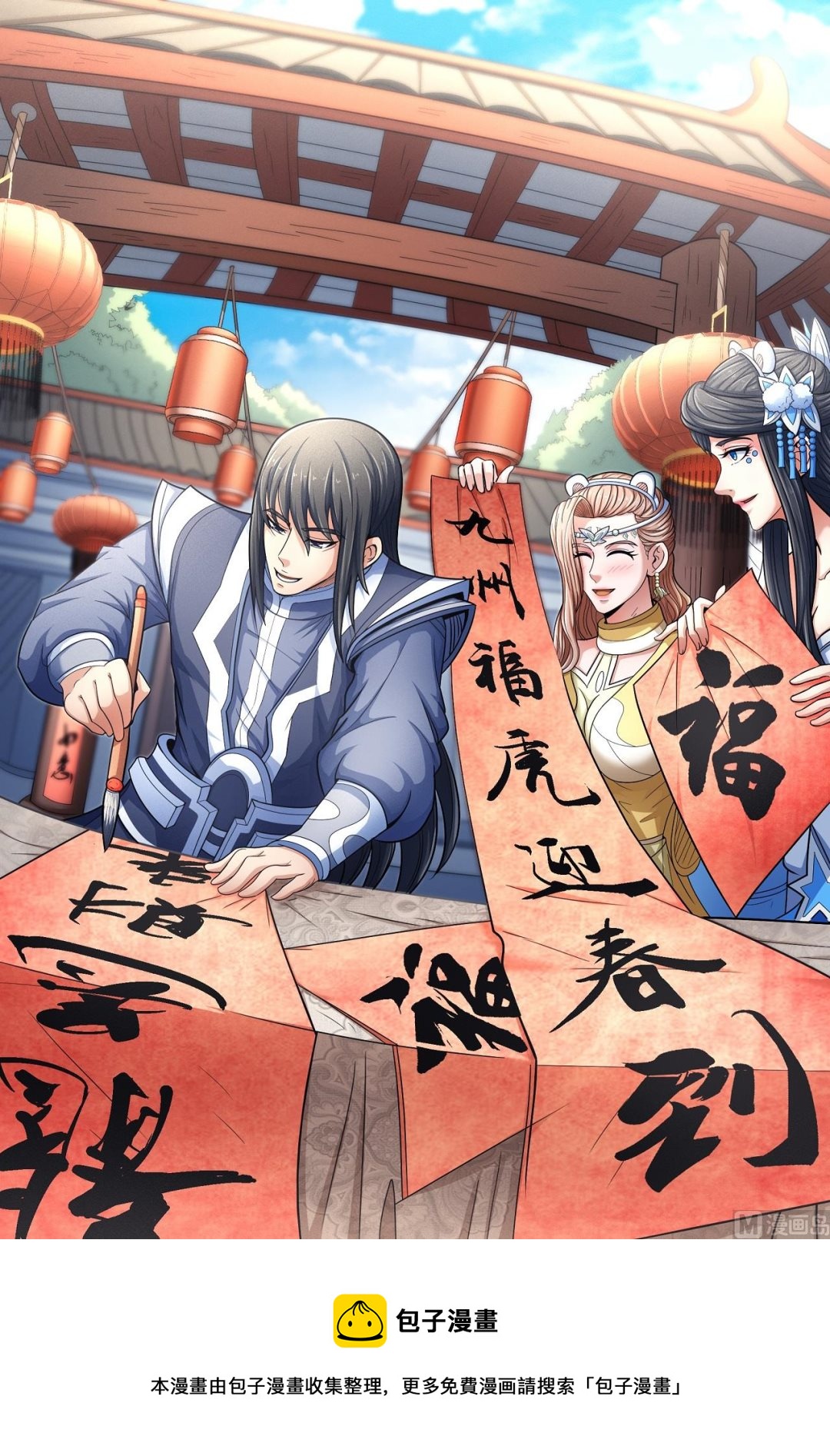 绝世武神韩漫全集-第162话 刻画（2）无删减无遮挡章节图片 