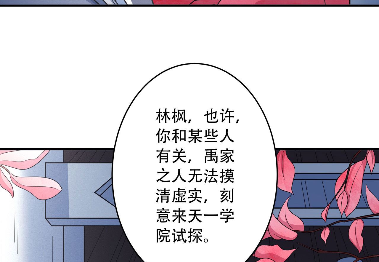 绝世武神韩漫全集-第162话 刻画（2）无删减无遮挡章节图片 