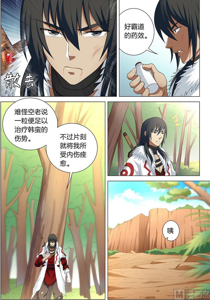 绝世武神韩漫全集-第15话 我对你没兴趣（1）无删减无遮挡章节图片 