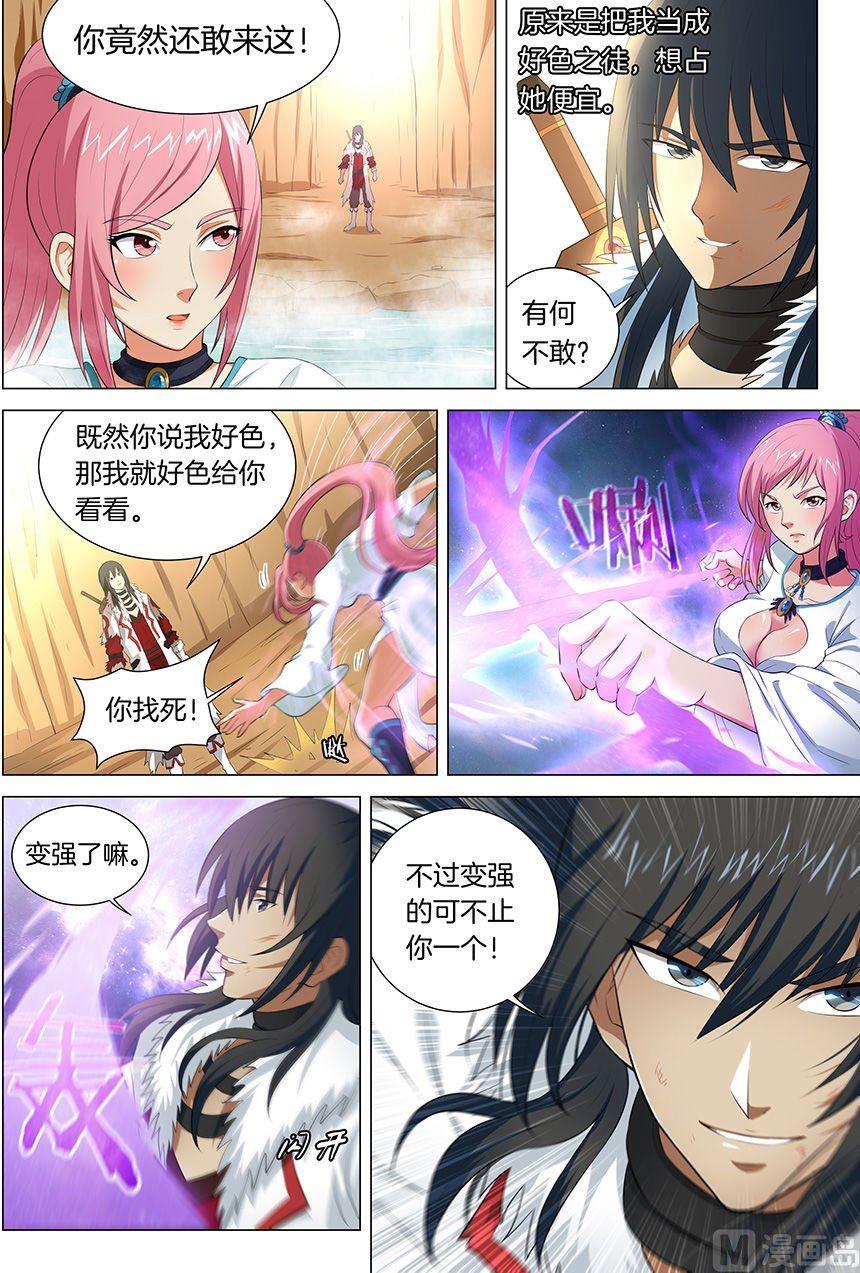 绝世武神韩漫全集-第15话 我对你没兴趣（1）无删减无遮挡章节图片 