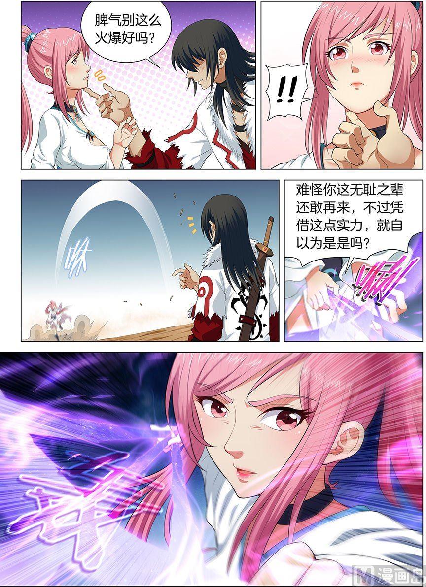 绝世武神韩漫全集-第15话 我对你没兴趣（1）无删减无遮挡章节图片 