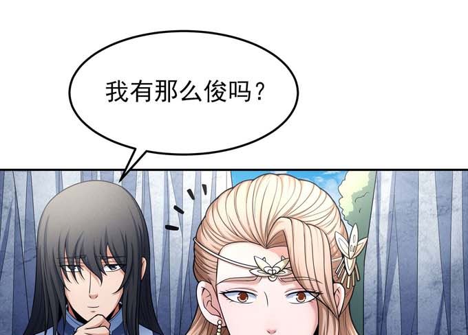 绝世武神韩漫全集-第162话 刻画（3）无删减无遮挡章节图片 