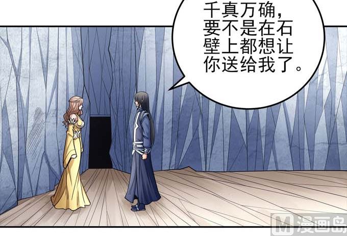 绝世武神韩漫全集-第162话 刻画（3）无删减无遮挡章节图片 