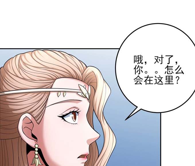 绝世武神韩漫全集-第162话 刻画（3）无删减无遮挡章节图片 