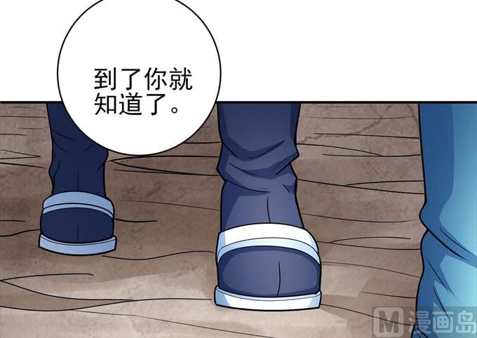 绝世武神韩漫全集-第162话 刻画（3）无删减无遮挡章节图片 