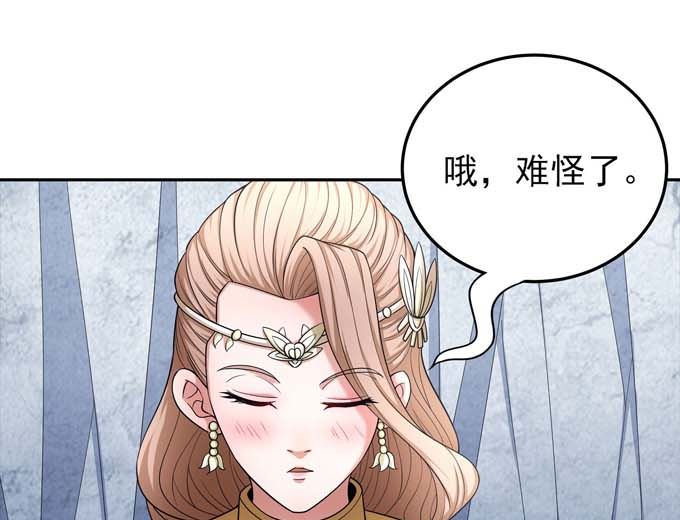 绝世武神韩漫全集-第162话 刻画（3）无删减无遮挡章节图片 