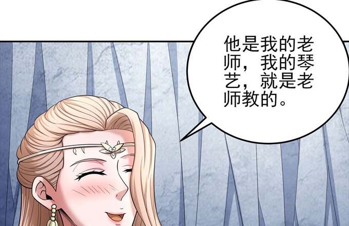 绝世武神韩漫全集-第162话 刻画（3）无删减无遮挡章节图片 