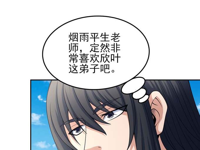 绝世武神韩漫全集-第162话 刻画（3）无删减无遮挡章节图片 