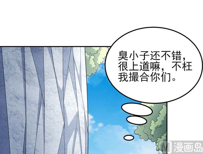 绝世武神韩漫全集-第162话 刻画（3）无删减无遮挡章节图片 