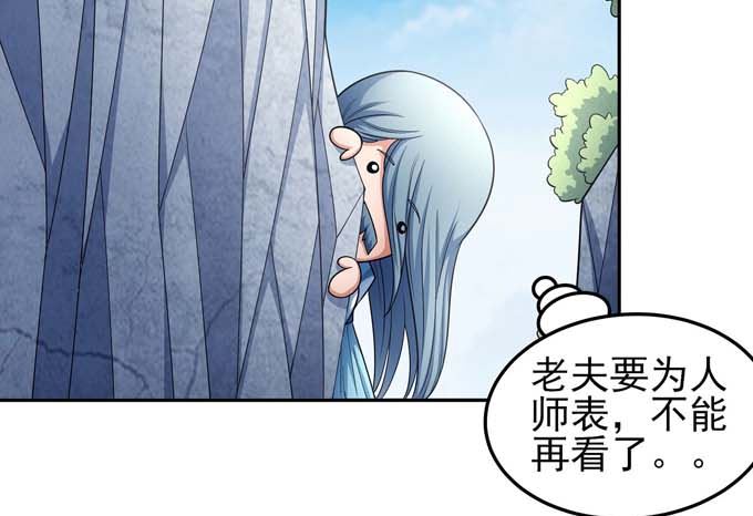 绝世武神韩漫全集-第162话 刻画（3）无删减无遮挡章节图片 