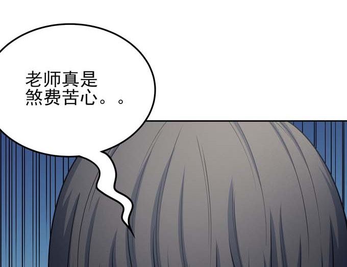 绝世武神韩漫全集-第162话 刻画（3）无删减无遮挡章节图片 