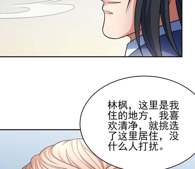 绝世武神韩漫全集-第162话 刻画（3）无删减无遮挡章节图片 