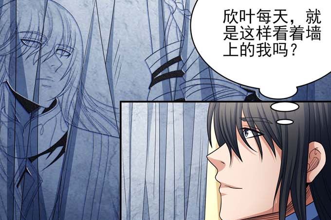绝世武神韩漫全集-第163话 禁军统领（1）无删减无遮挡章节图片 
