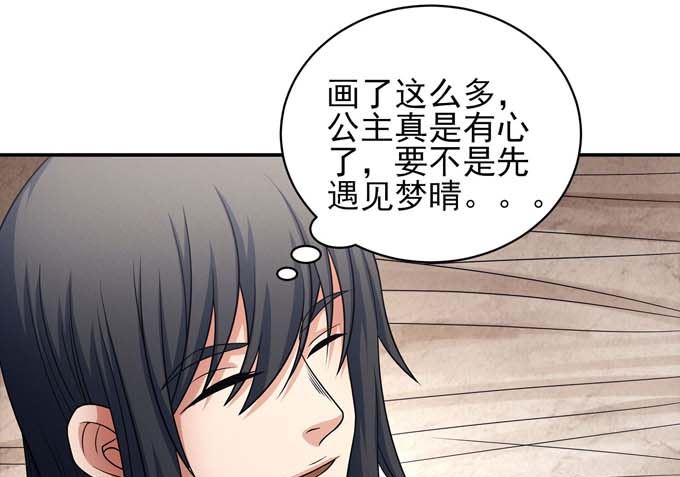 绝世武神韩漫全集-第163话 禁军统领（1）无删减无遮挡章节图片 