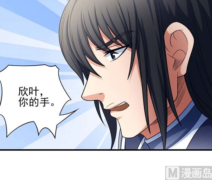 绝世武神韩漫全集-第163话 禁军统领（1）无删减无遮挡章节图片 