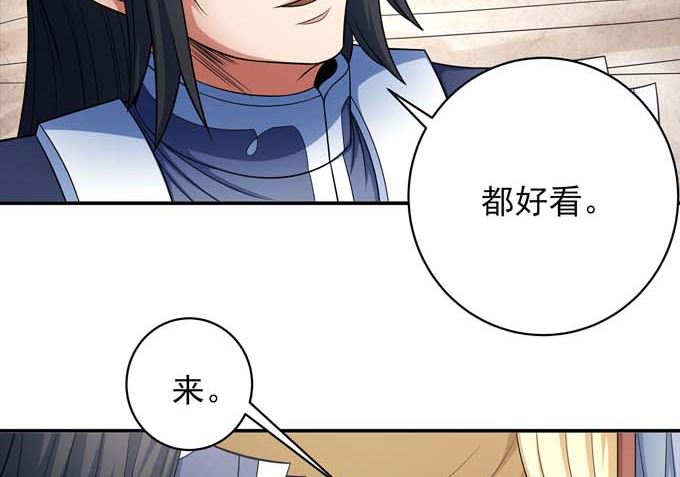 绝世武神韩漫全集-第163话 禁军统领（1）无删减无遮挡章节图片 