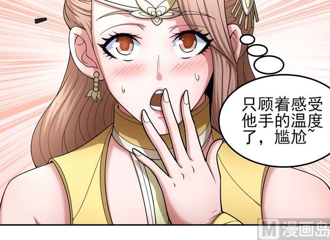 绝世武神韩漫全集-第163话 禁军统领（1）无删减无遮挡章节图片 