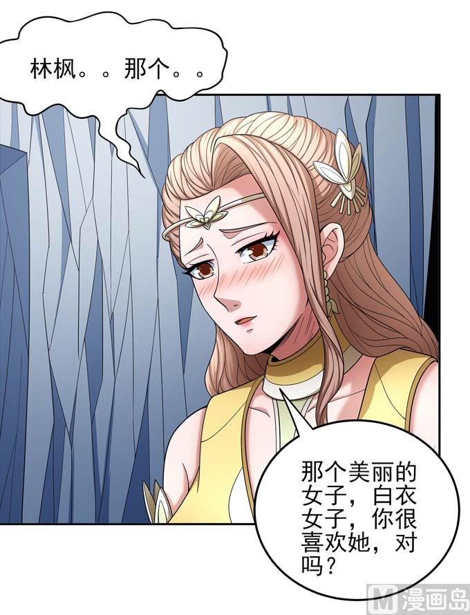 绝世武神韩漫全集-第163话 禁军统领（1）无删减无遮挡章节图片 