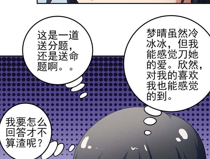 绝世武神韩漫全集-第163话 禁军统领（1）无删减无遮挡章节图片 