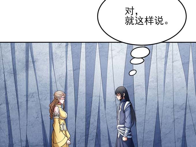 绝世武神韩漫全集-第163话 禁军统领（1）无删减无遮挡章节图片 