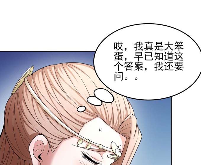 绝世武神韩漫全集-第163话 禁军统领（1）无删减无遮挡章节图片 