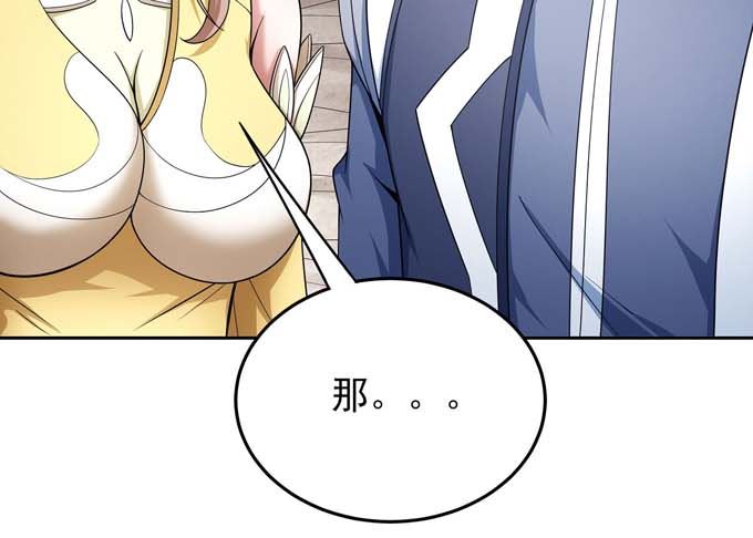 绝世武神韩漫全集-第163话 禁军统领（1）无删减无遮挡章节图片 