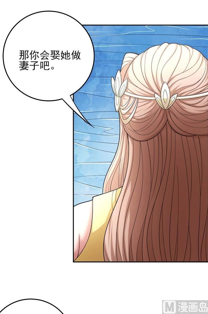 绝世武神韩漫全集-第163话 禁军统领（1）无删减无遮挡章节图片 