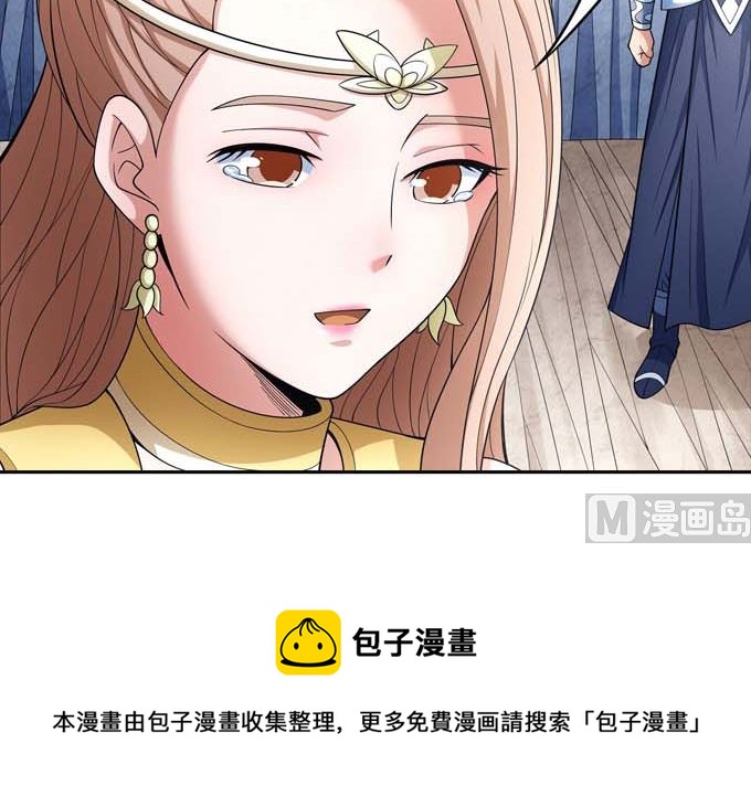 绝世武神韩漫全集-第163话 禁军统领（1）无删减无遮挡章节图片 