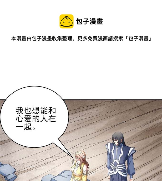 绝世武神韩漫全集-第163话 禁军统领（2）无删减无遮挡章节图片 