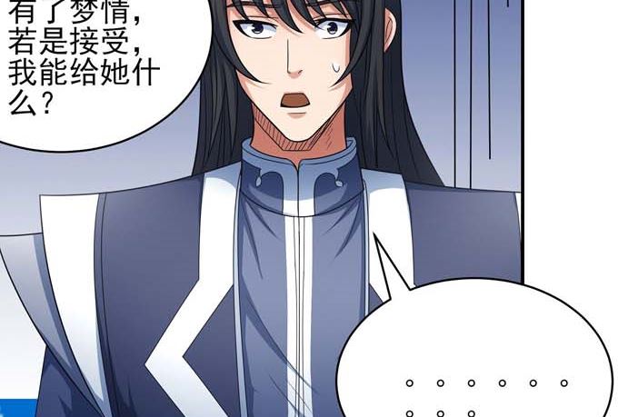 绝世武神韩漫全集-第163话 禁军统领（2）无删减无遮挡章节图片 