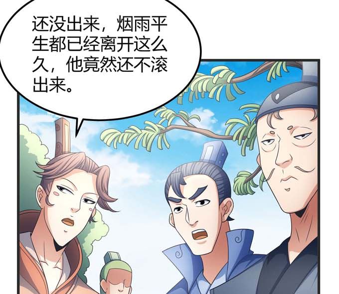 绝世武神韩漫全集-第163话 禁军统领（2）无删减无遮挡章节图片 