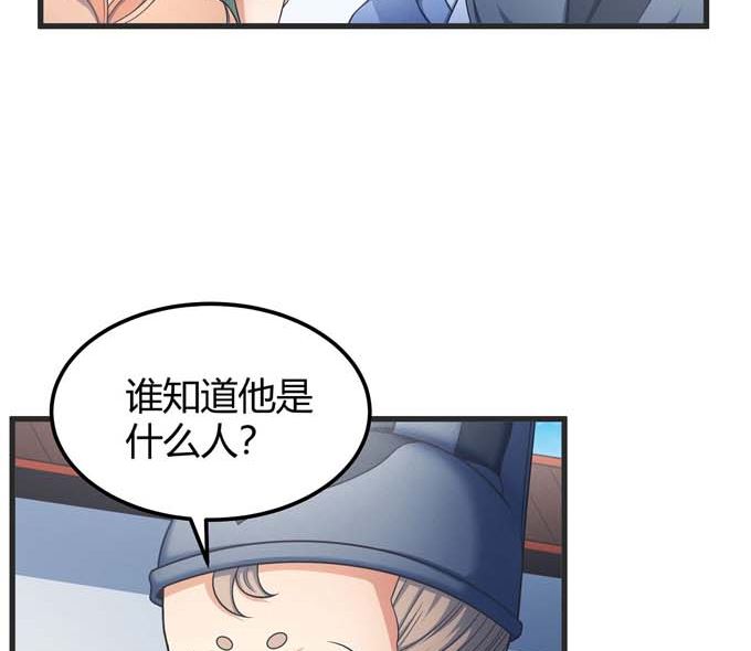 绝世武神韩漫全集-第163话 禁军统领（2）无删减无遮挡章节图片 
