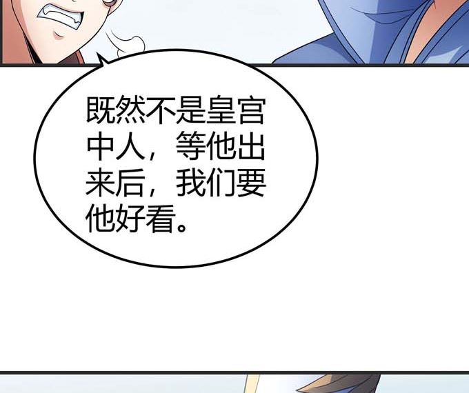 绝世武神韩漫全集-第163话 禁军统领（2）无删减无遮挡章节图片 
