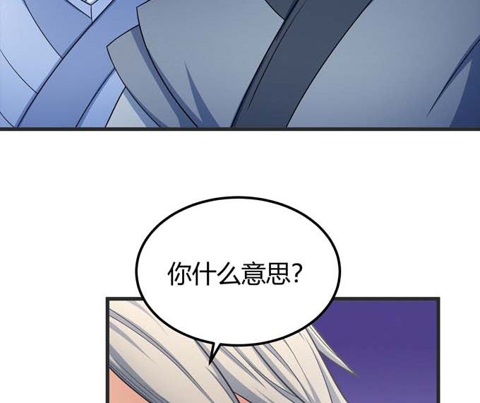 绝世武神韩漫全集-第163话 禁军统领（2）无删减无遮挡章节图片 