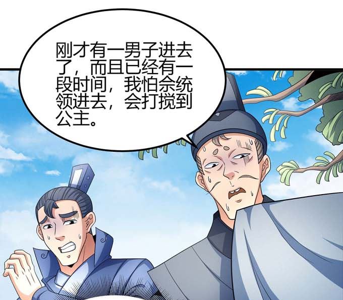 绝世武神韩漫全集-第163话 禁军统领（2）无删减无遮挡章节图片 