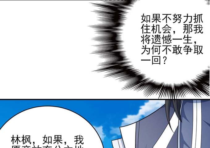 绝世武神韩漫全集-第163话 禁军统领（2）无删减无遮挡章节图片 