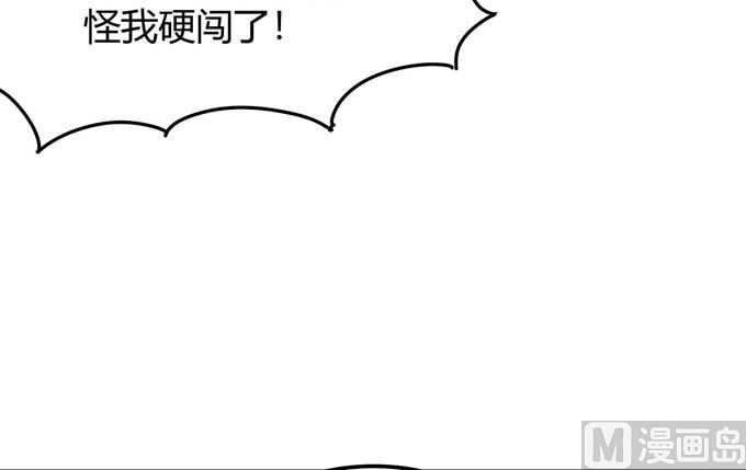 绝世武神韩漫全集-第163话 禁军统领（2）无删减无遮挡章节图片 